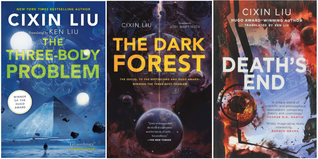 《三体》系列